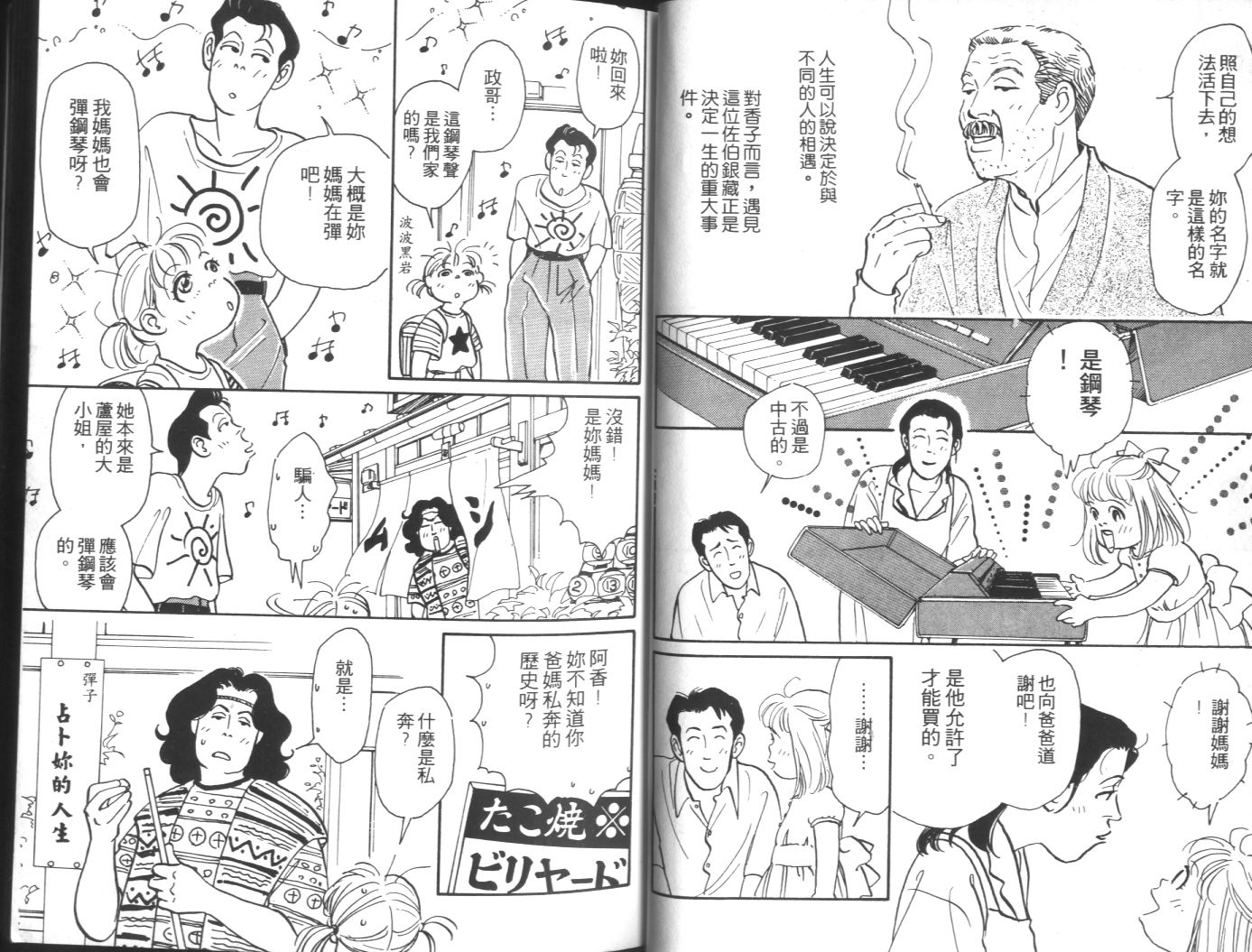 美女双胞胎韩漫全集-VOL01无删减无遮挡章节图片 