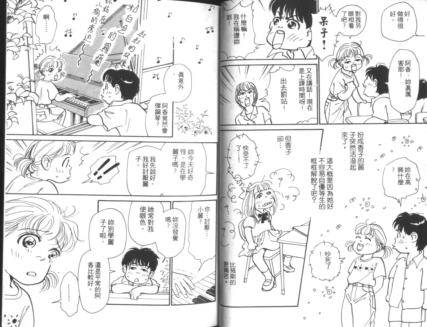 美女双胞胎韩漫全集-VOL01无删减无遮挡章节图片 