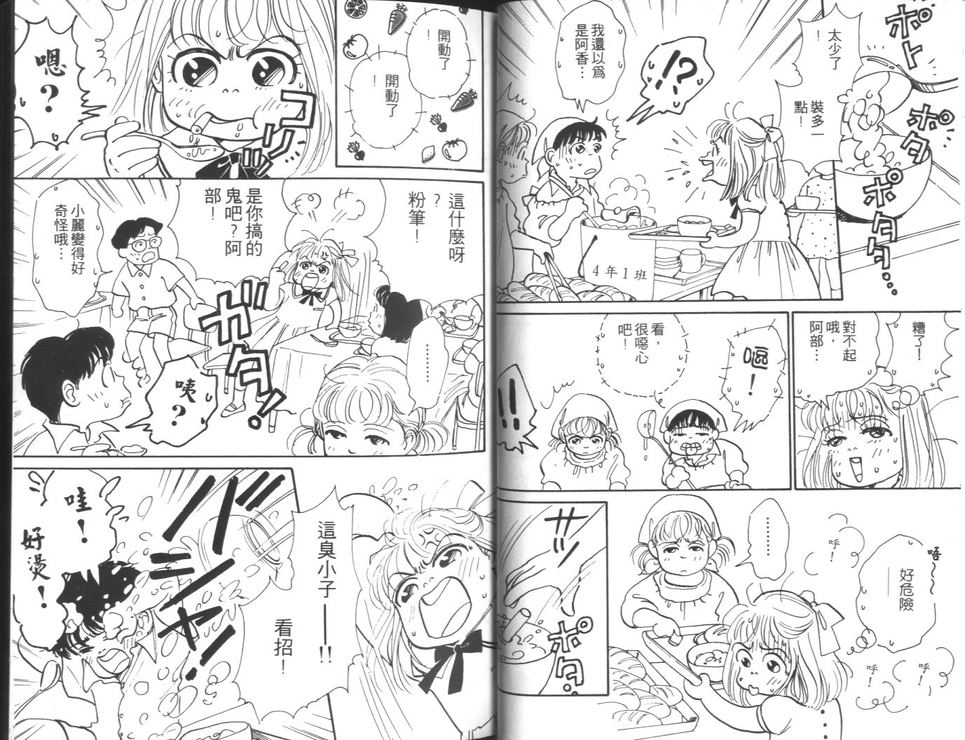 美女双胞胎韩漫全集-VOL01无删减无遮挡章节图片 