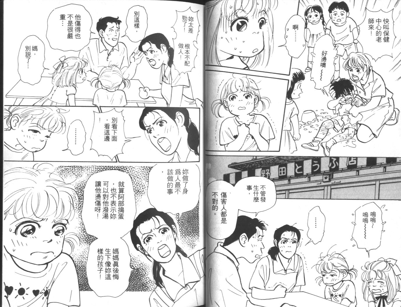 美女双胞胎韩漫全集-VOL01无删减无遮挡章节图片 