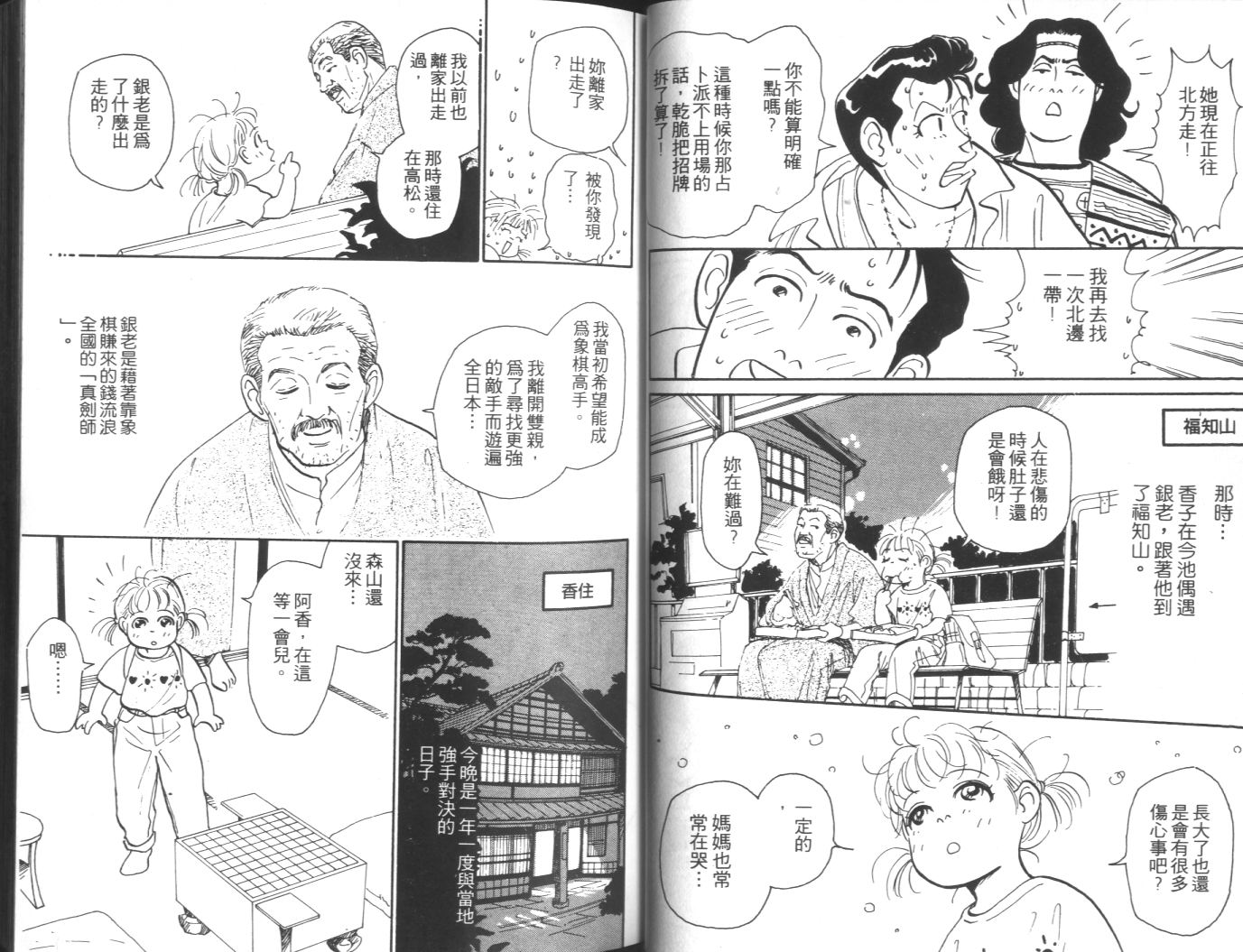 美女双胞胎韩漫全集-VOL01无删减无遮挡章节图片 