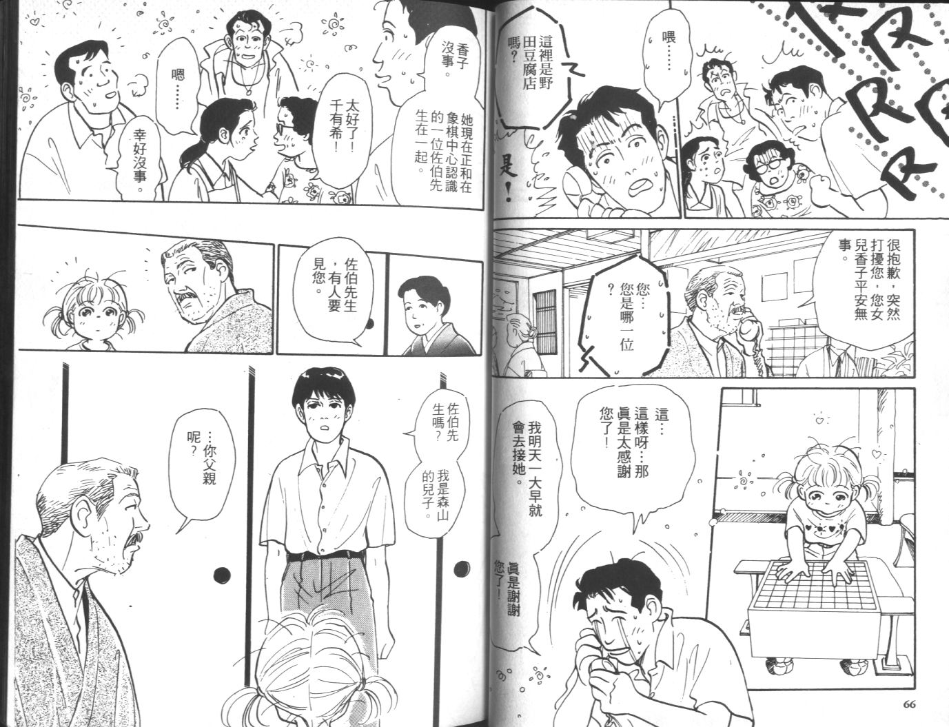 美女双胞胎韩漫全集-VOL01无删减无遮挡章节图片 