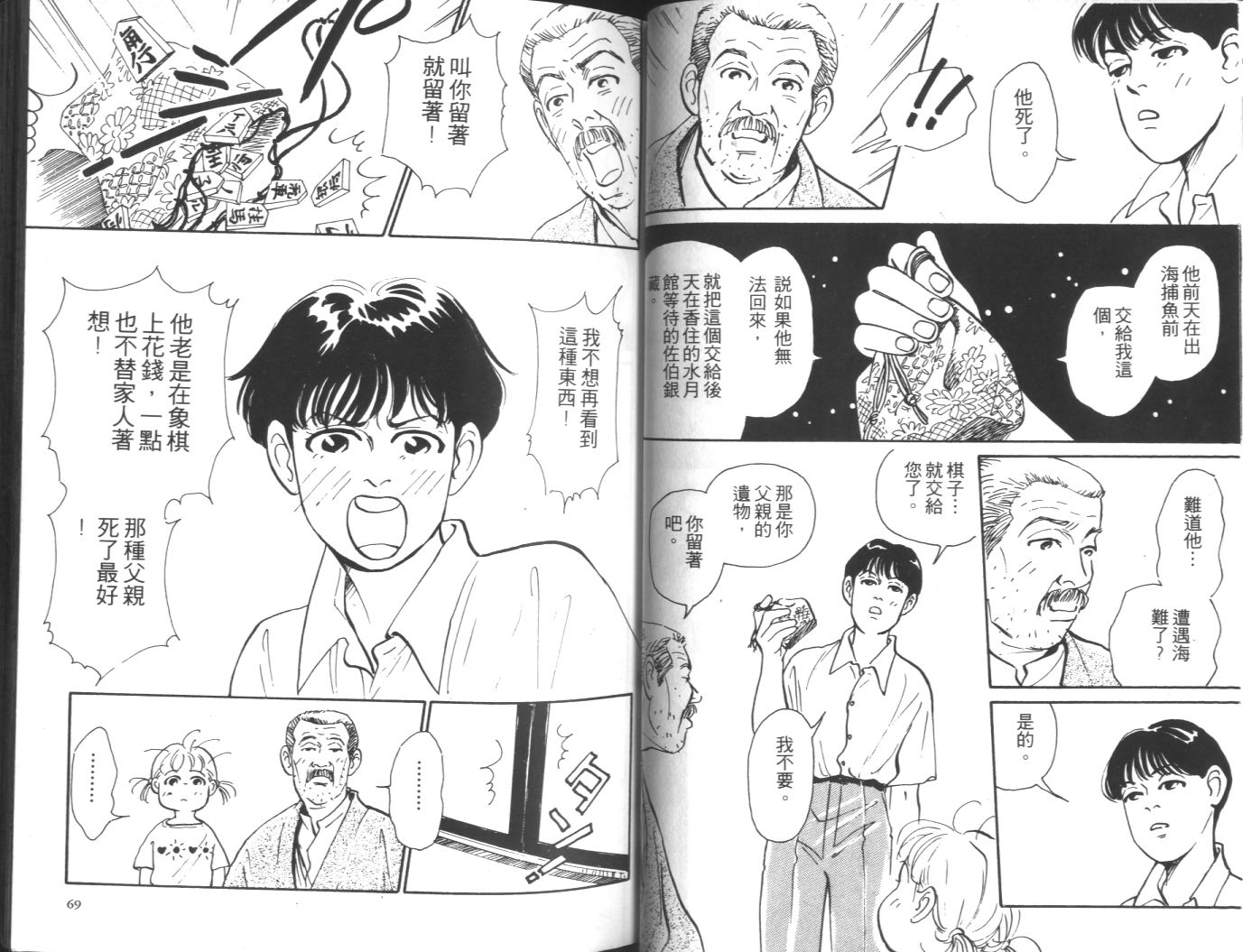 美女双胞胎韩漫全集-VOL01无删减无遮挡章节图片 