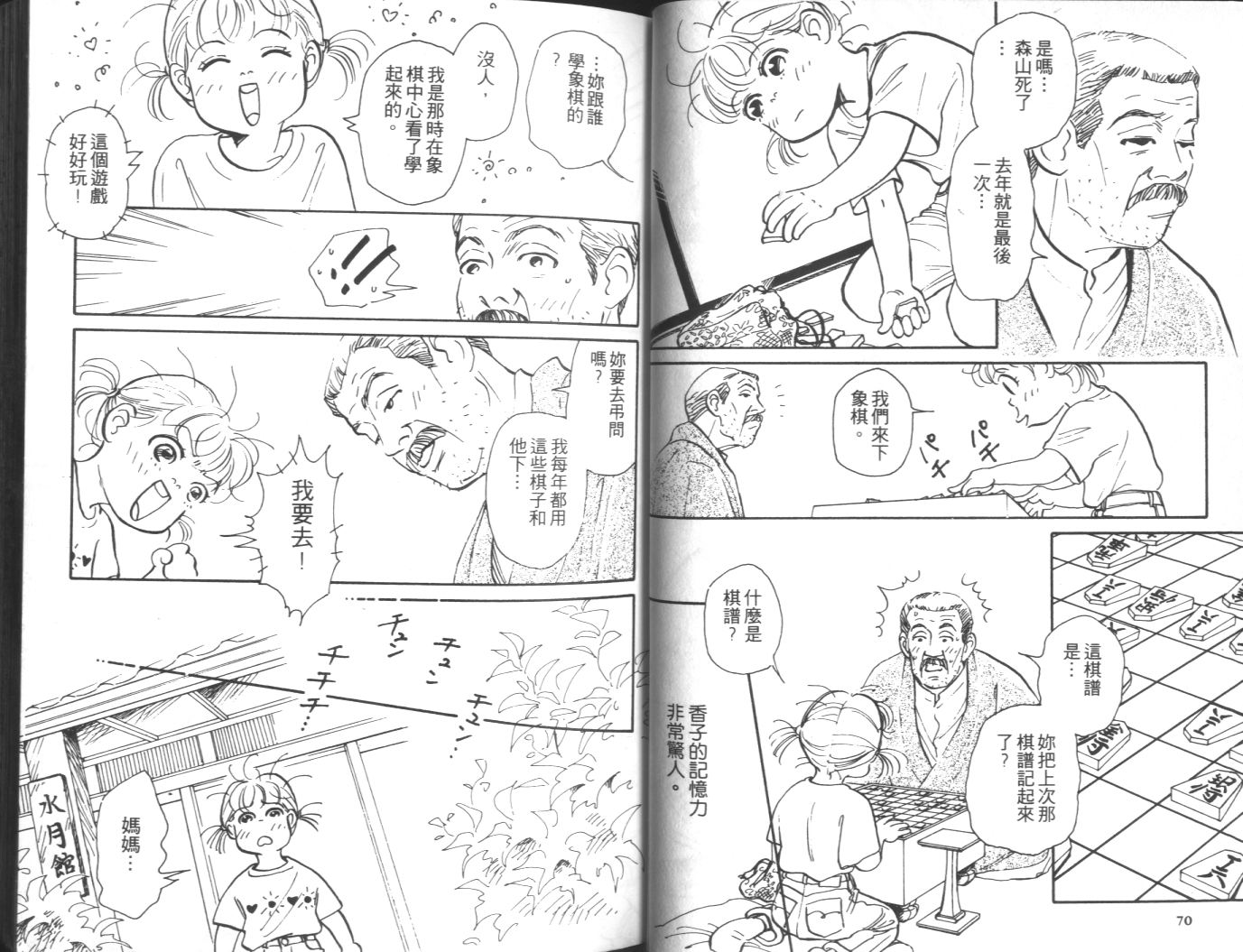 美女双胞胎韩漫全集-VOL01无删减无遮挡章节图片 
