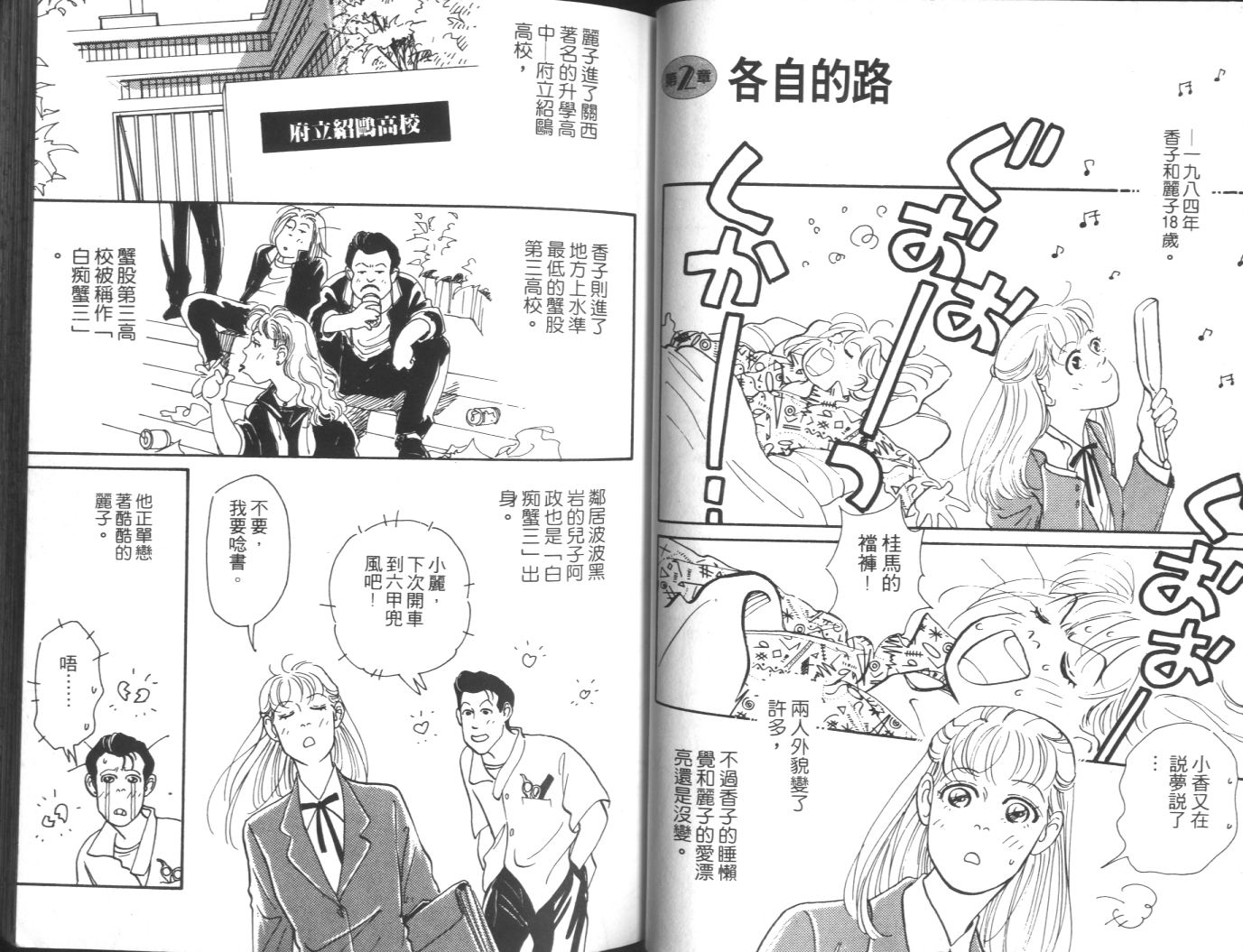 美女双胞胎韩漫全集-VOL01无删减无遮挡章节图片 