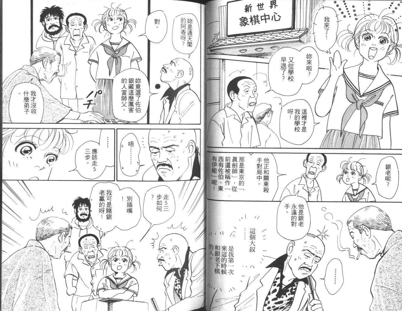 美女双胞胎韩漫全集-VOL01无删减无遮挡章节图片 