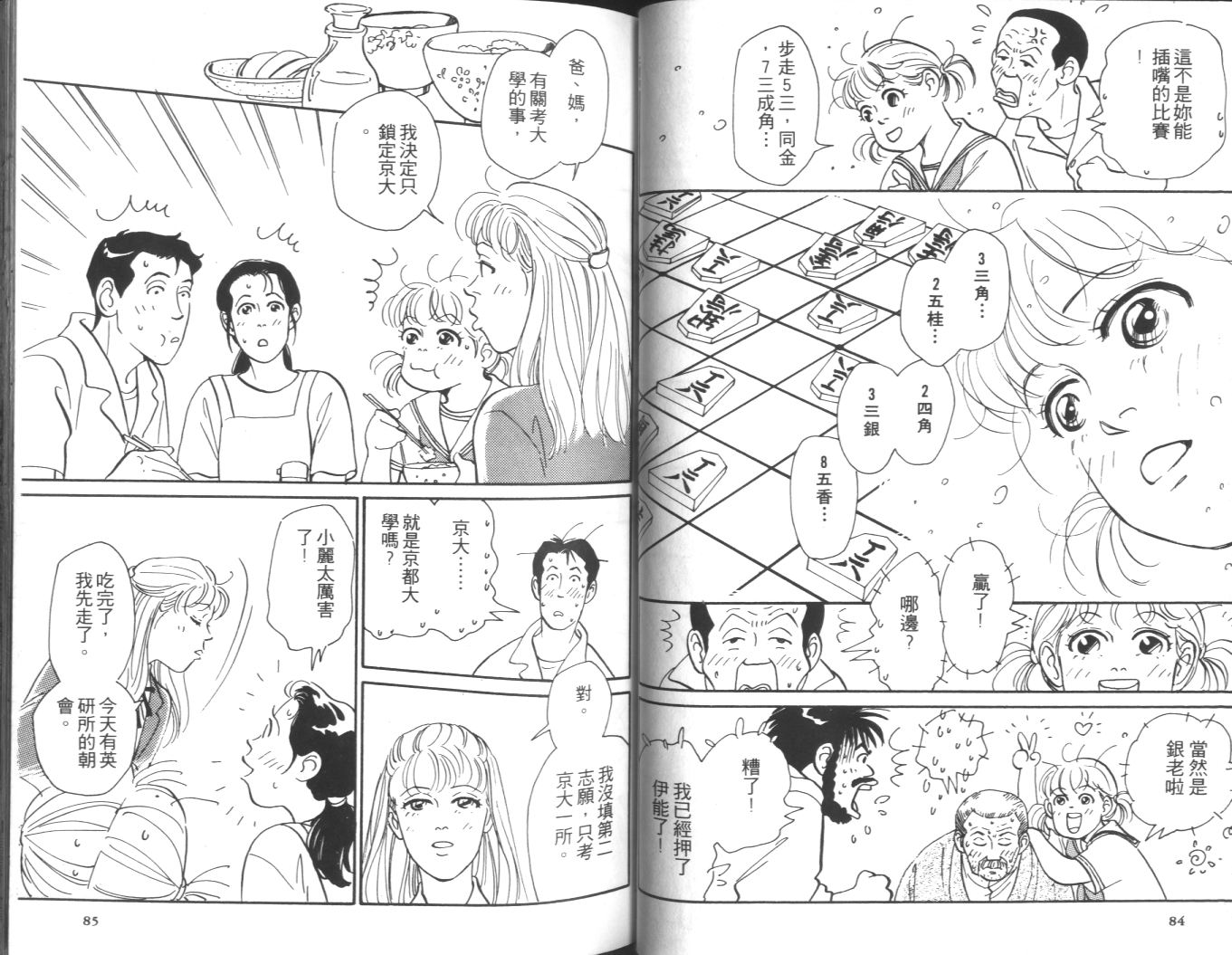 美女双胞胎韩漫全集-VOL01无删减无遮挡章节图片 