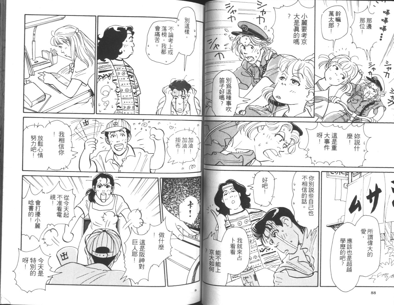 美女双胞胎韩漫全集-VOL01无删减无遮挡章节图片 
