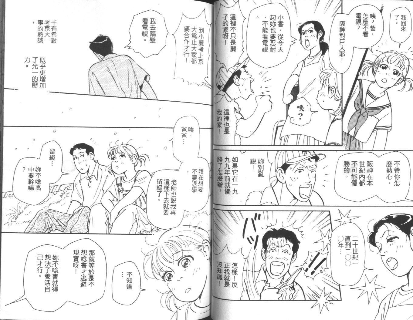 美女双胞胎韩漫全集-VOL01无删减无遮挡章节图片 