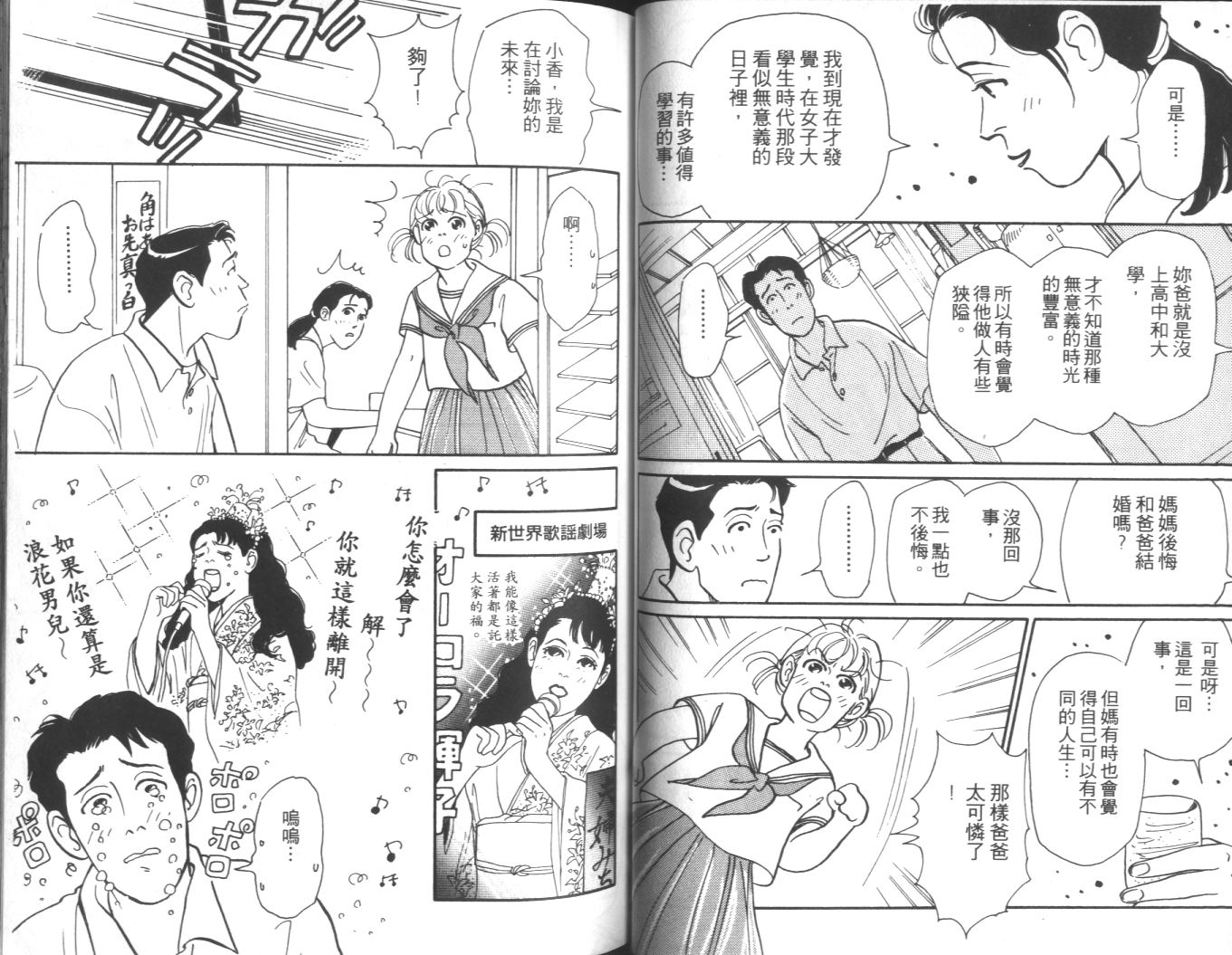 美女双胞胎韩漫全集-VOL01无删减无遮挡章节图片 