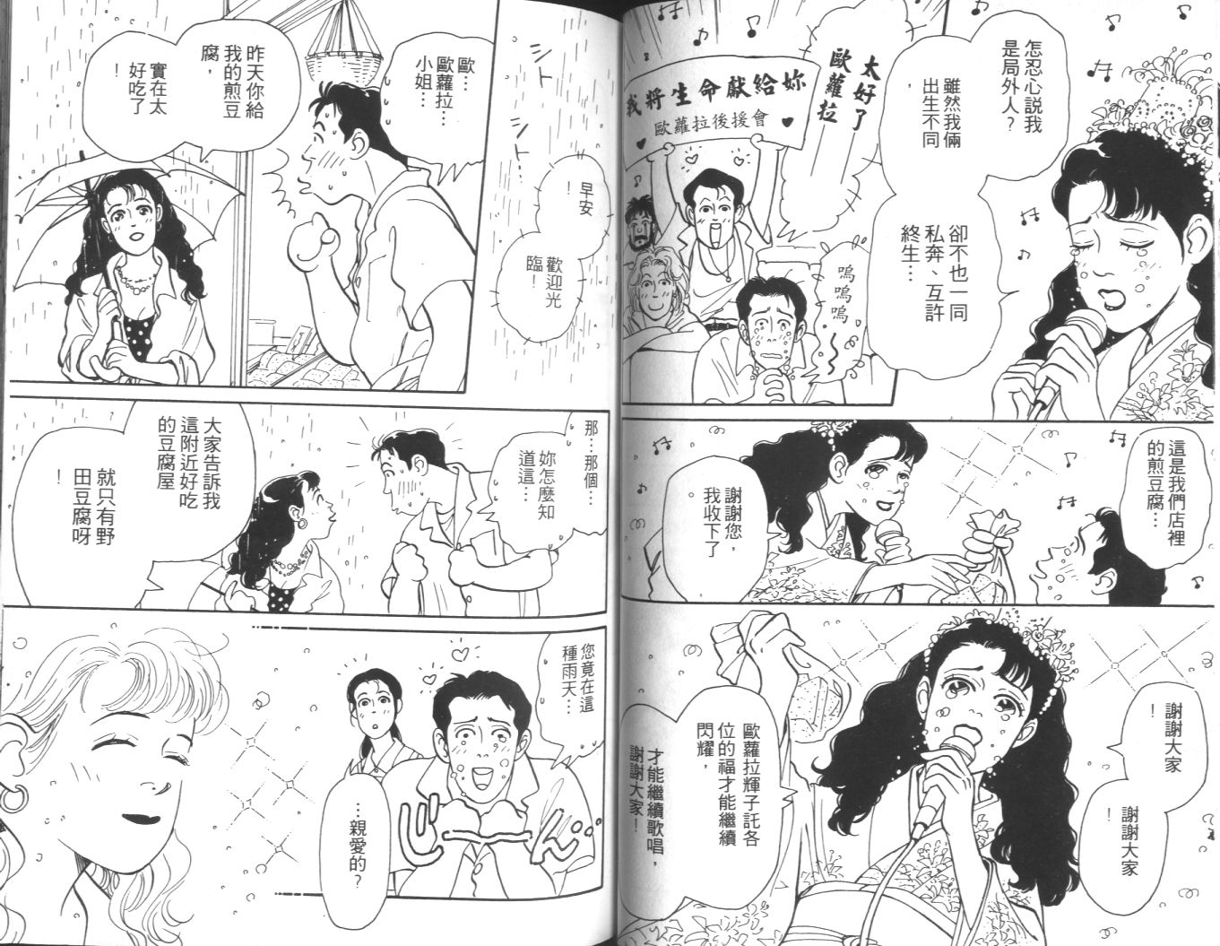 美女双胞胎韩漫全集-VOL01无删减无遮挡章节图片 