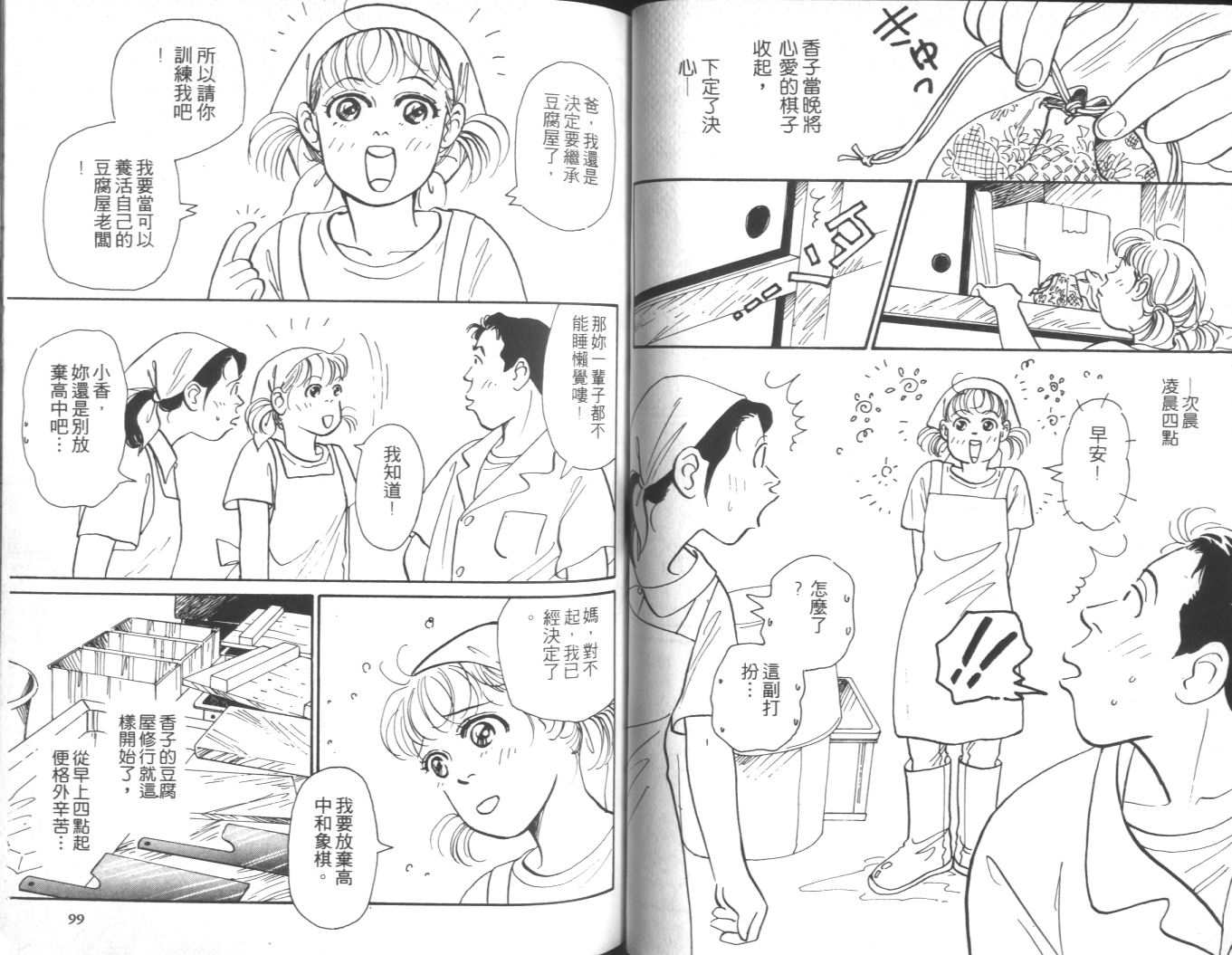 美女双胞胎韩漫全集-VOL01无删减无遮挡章节图片 