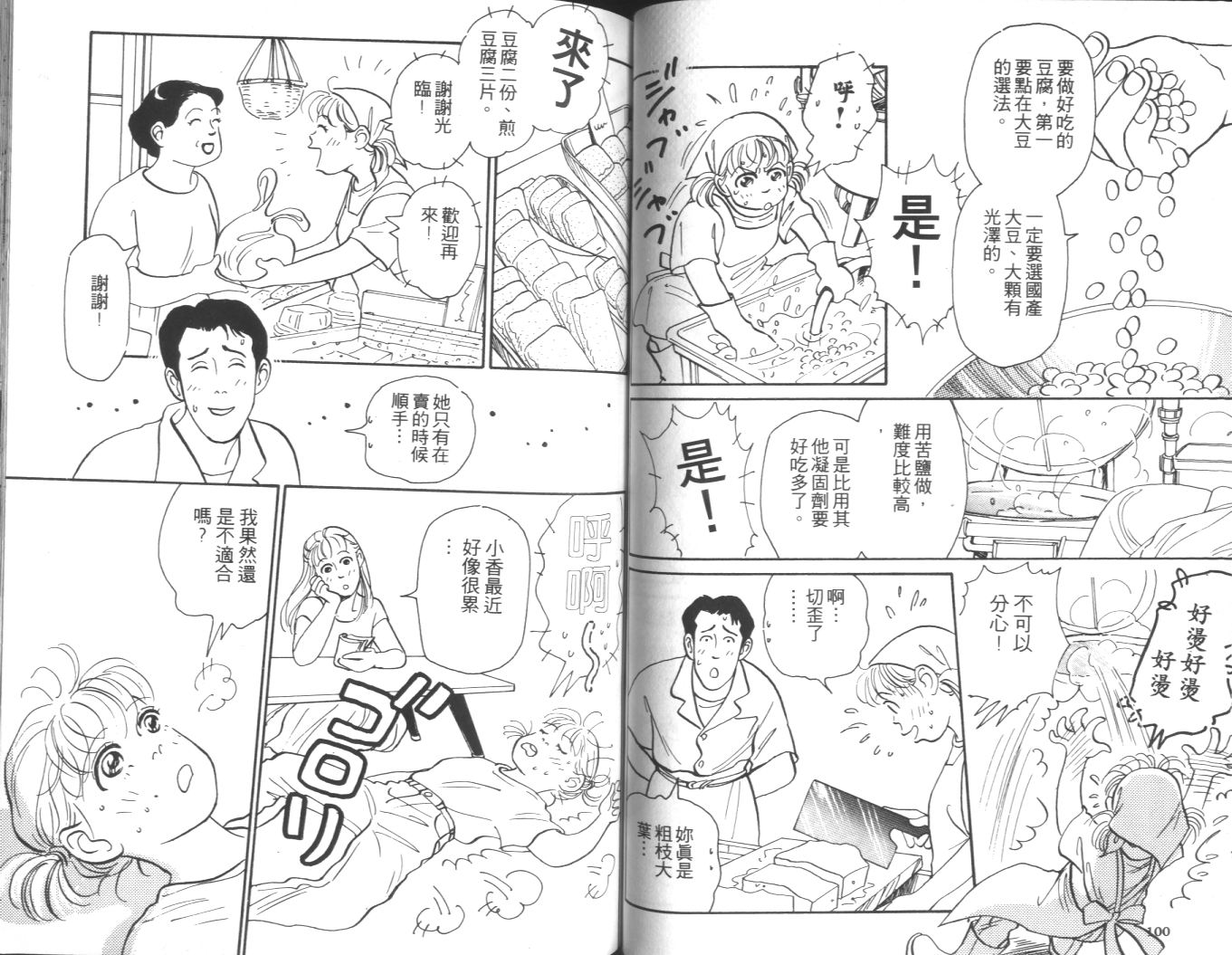 美女双胞胎韩漫全集-VOL01无删减无遮挡章节图片 