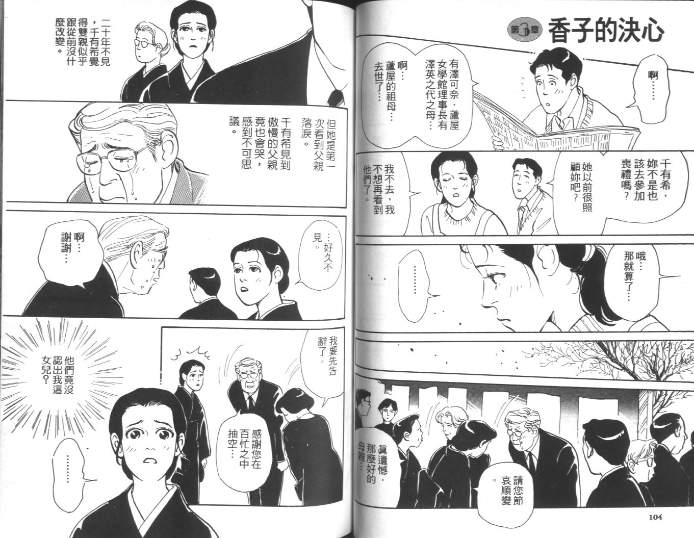 美女双胞胎韩漫全集-VOL01无删减无遮挡章节图片 
