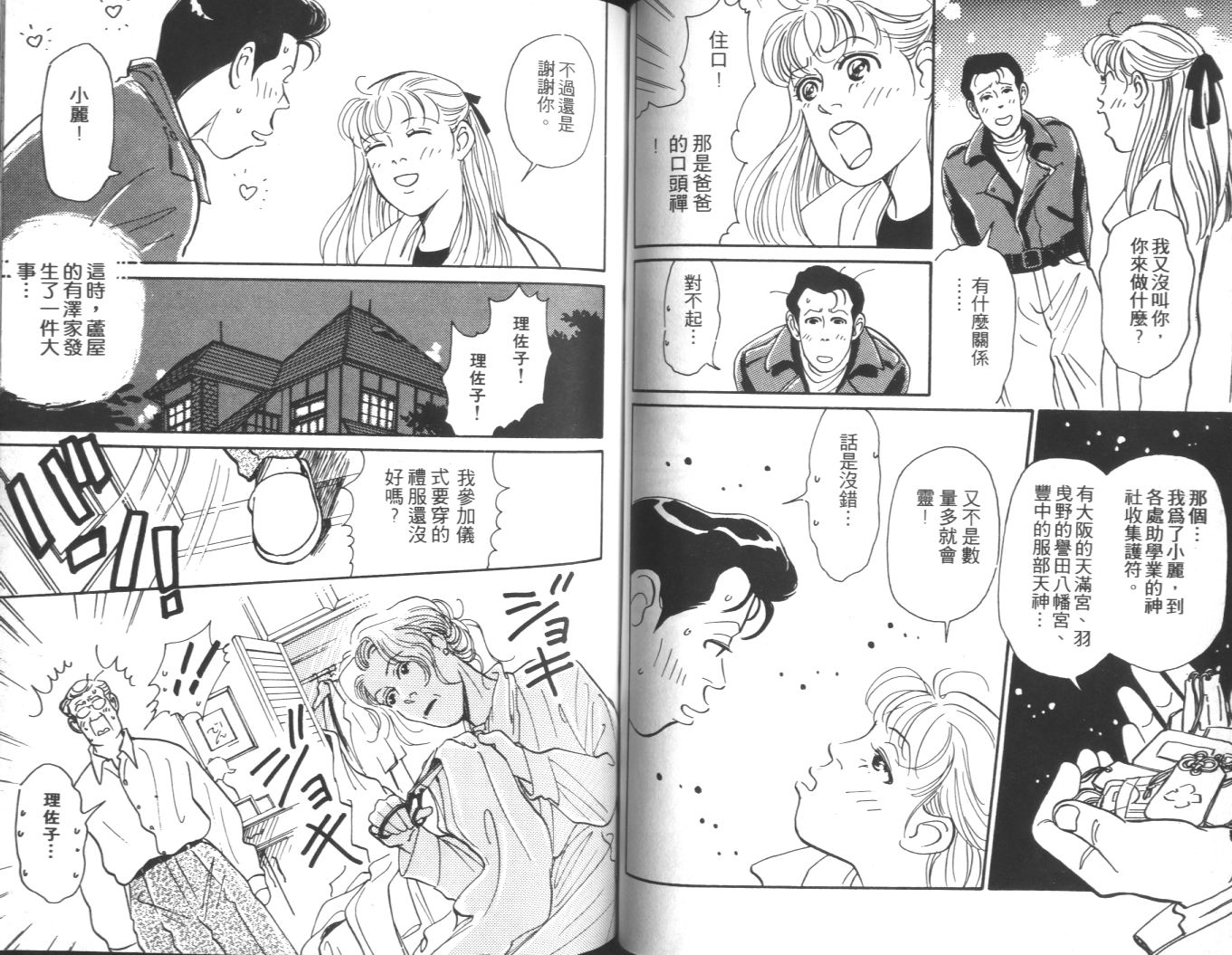 美女双胞胎韩漫全集-VOL01无删减无遮挡章节图片 