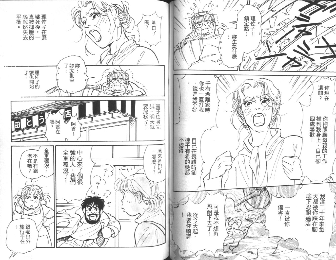 美女双胞胎韩漫全集-VOL01无删减无遮挡章节图片 