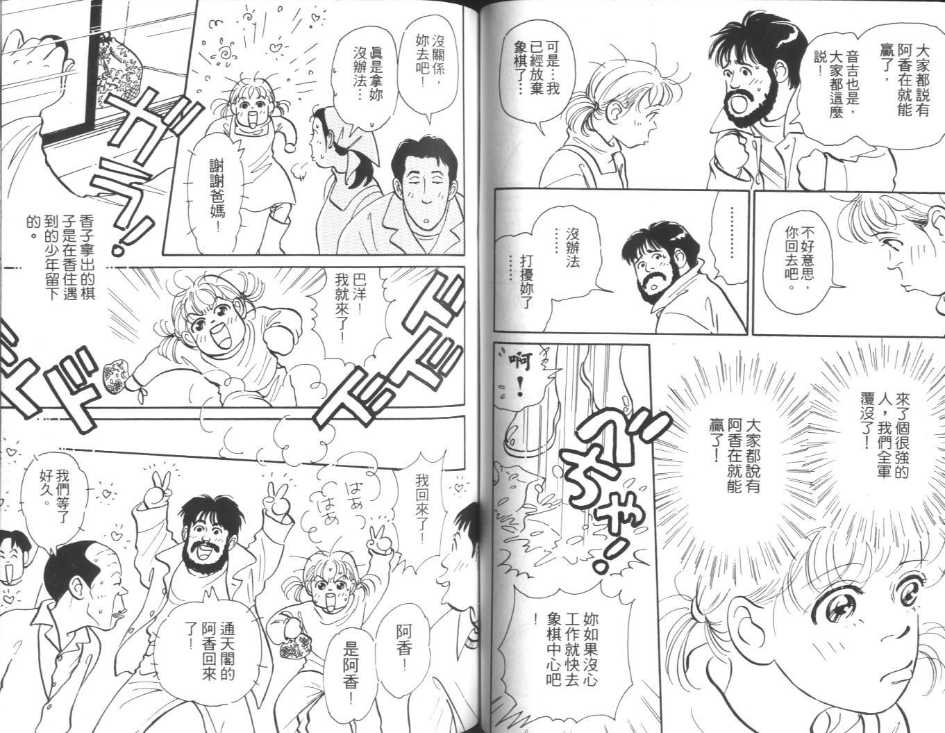 美女双胞胎韩漫全集-VOL01无删减无遮挡章节图片 