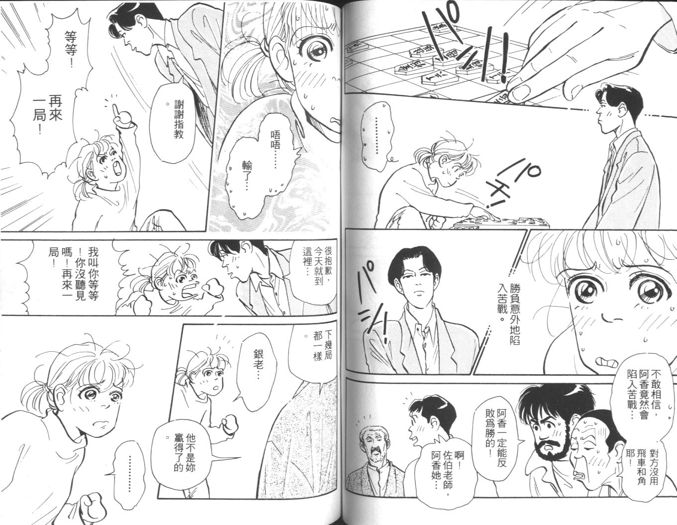 美女双胞胎韩漫全集-VOL01无删减无遮挡章节图片 
