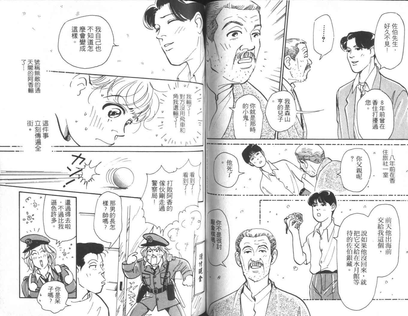美女双胞胎韩漫全集-VOL01无删减无遮挡章节图片 