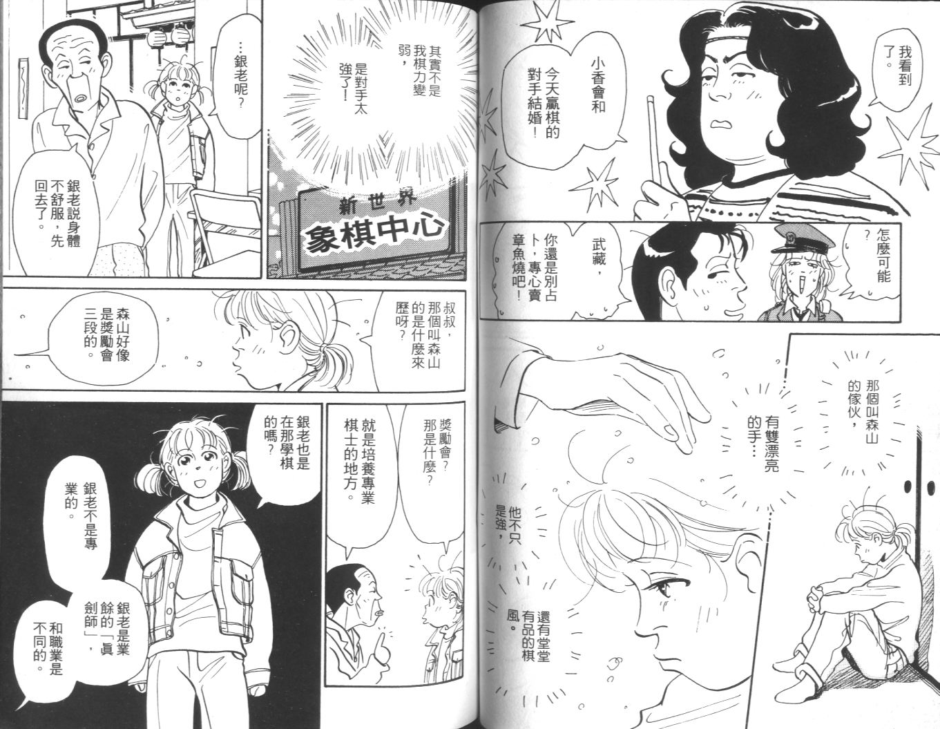 美女双胞胎韩漫全集-VOL01无删减无遮挡章节图片 