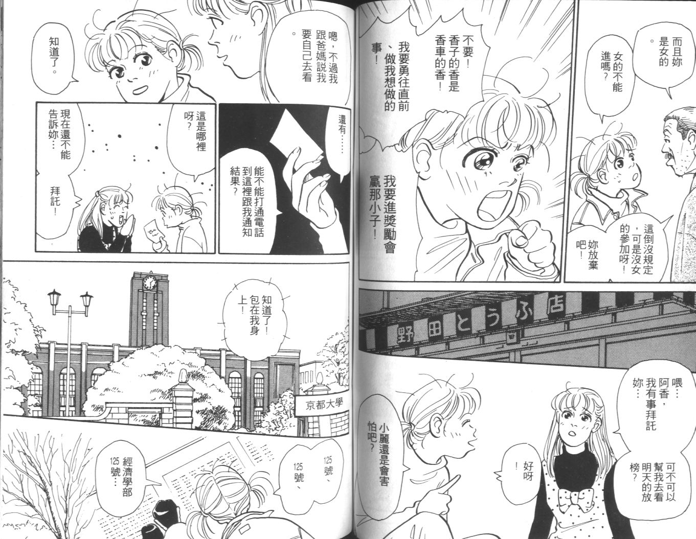美女双胞胎韩漫全集-VOL01无删减无遮挡章节图片 