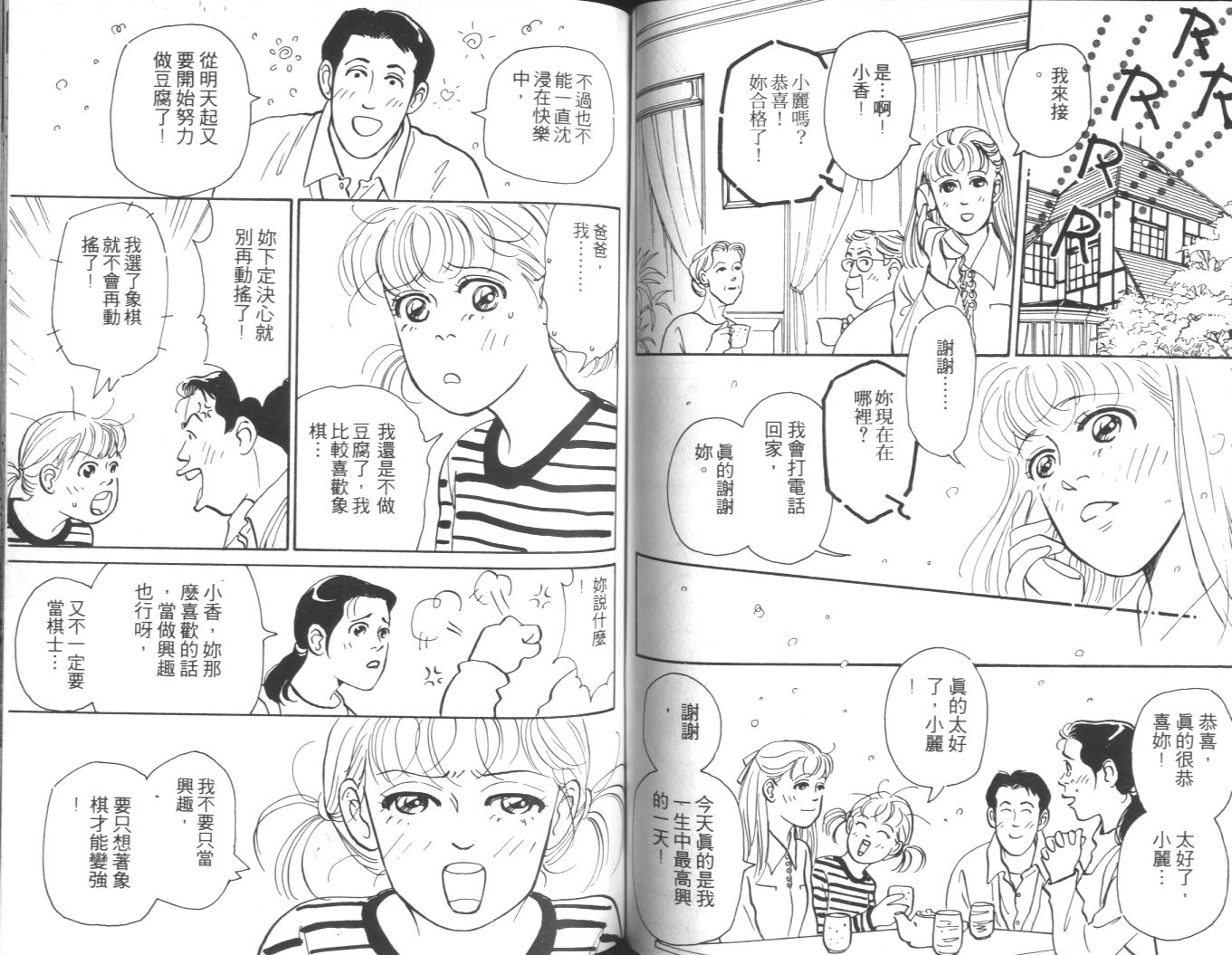 美女双胞胎韩漫全集-VOL01无删减无遮挡章节图片 
