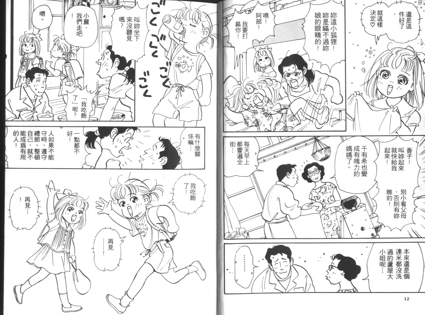 美女双胞胎韩漫全集-VOL01无删减无遮挡章节图片 