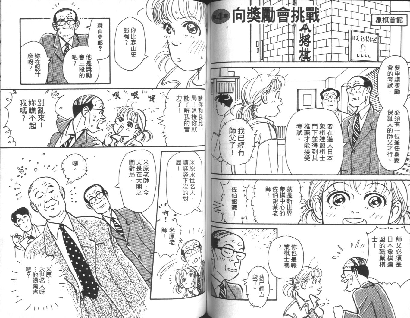 美女双胞胎韩漫全集-VOL01无删减无遮挡章节图片 