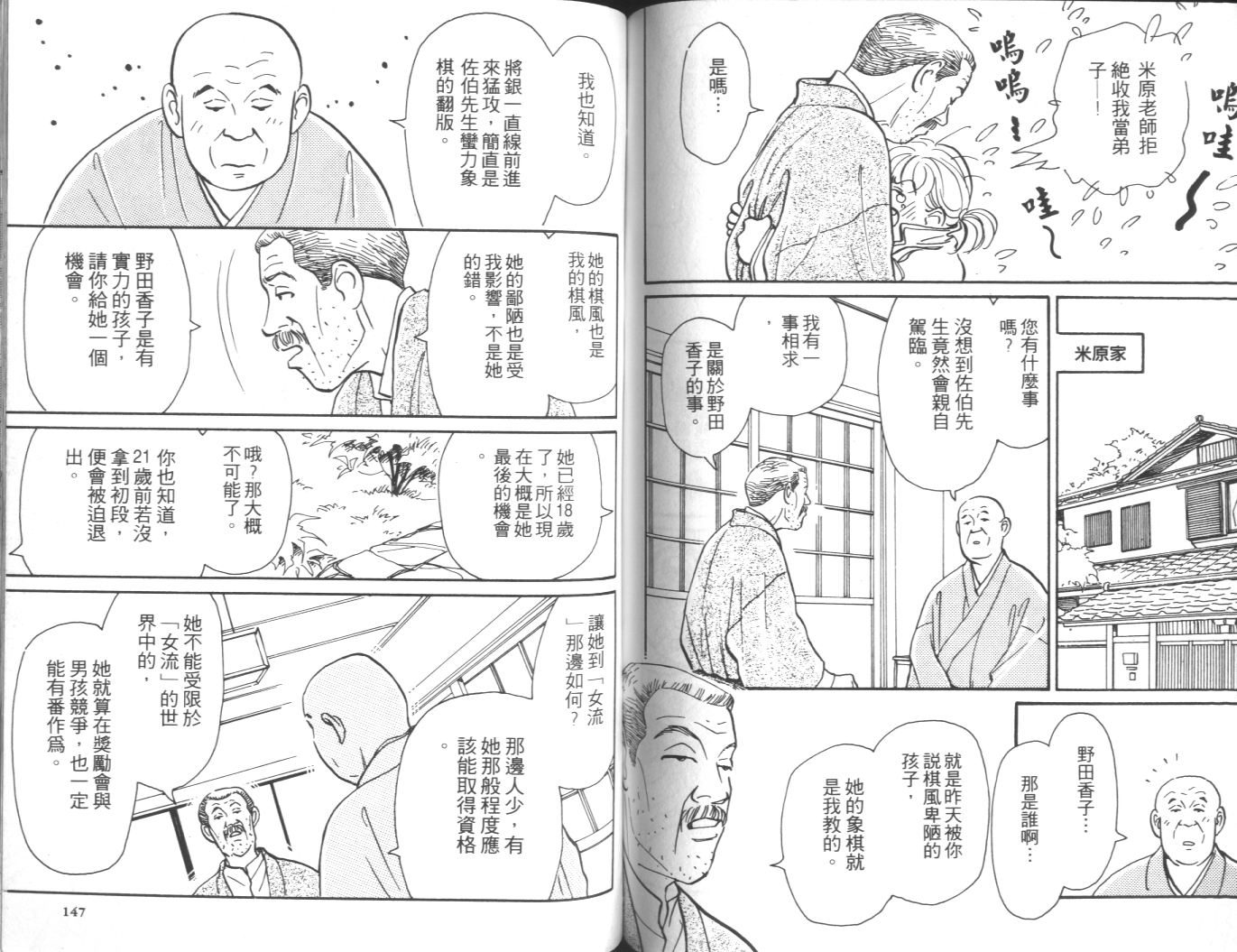 美女双胞胎韩漫全集-VOL01无删减无遮挡章节图片 