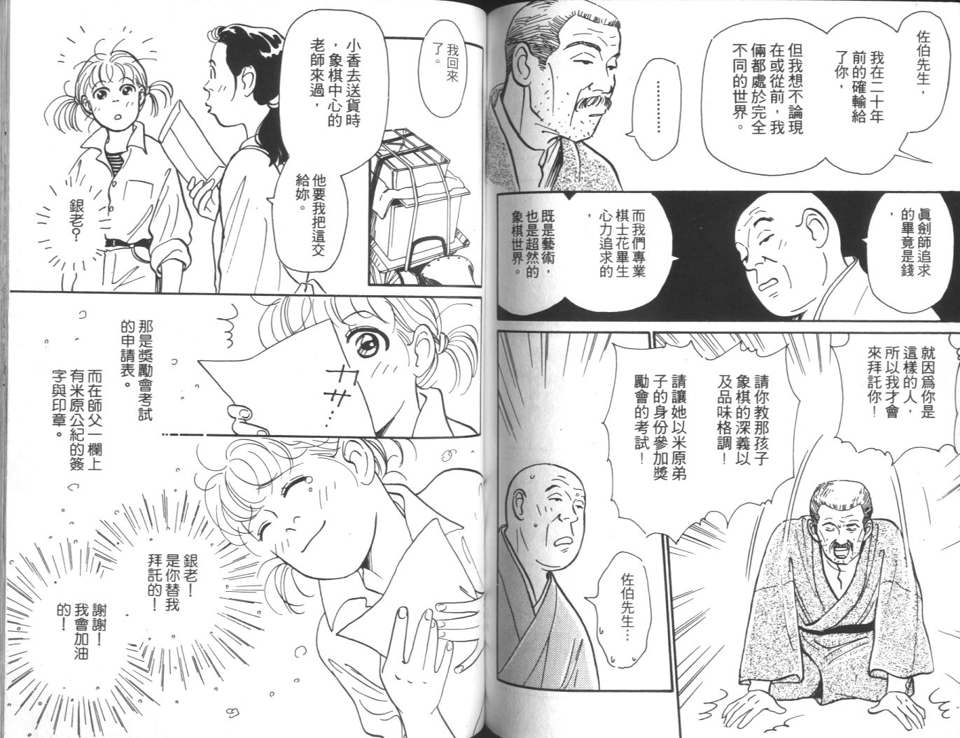 美女双胞胎韩漫全集-VOL01无删减无遮挡章节图片 