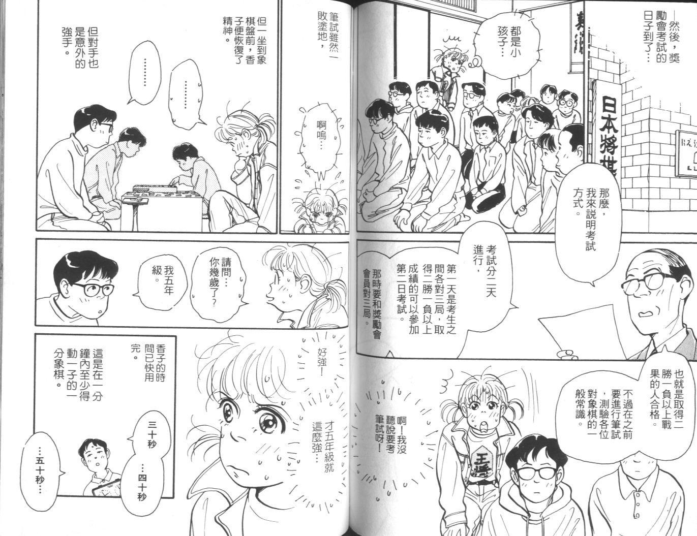 美女双胞胎韩漫全集-VOL01无删减无遮挡章节图片 