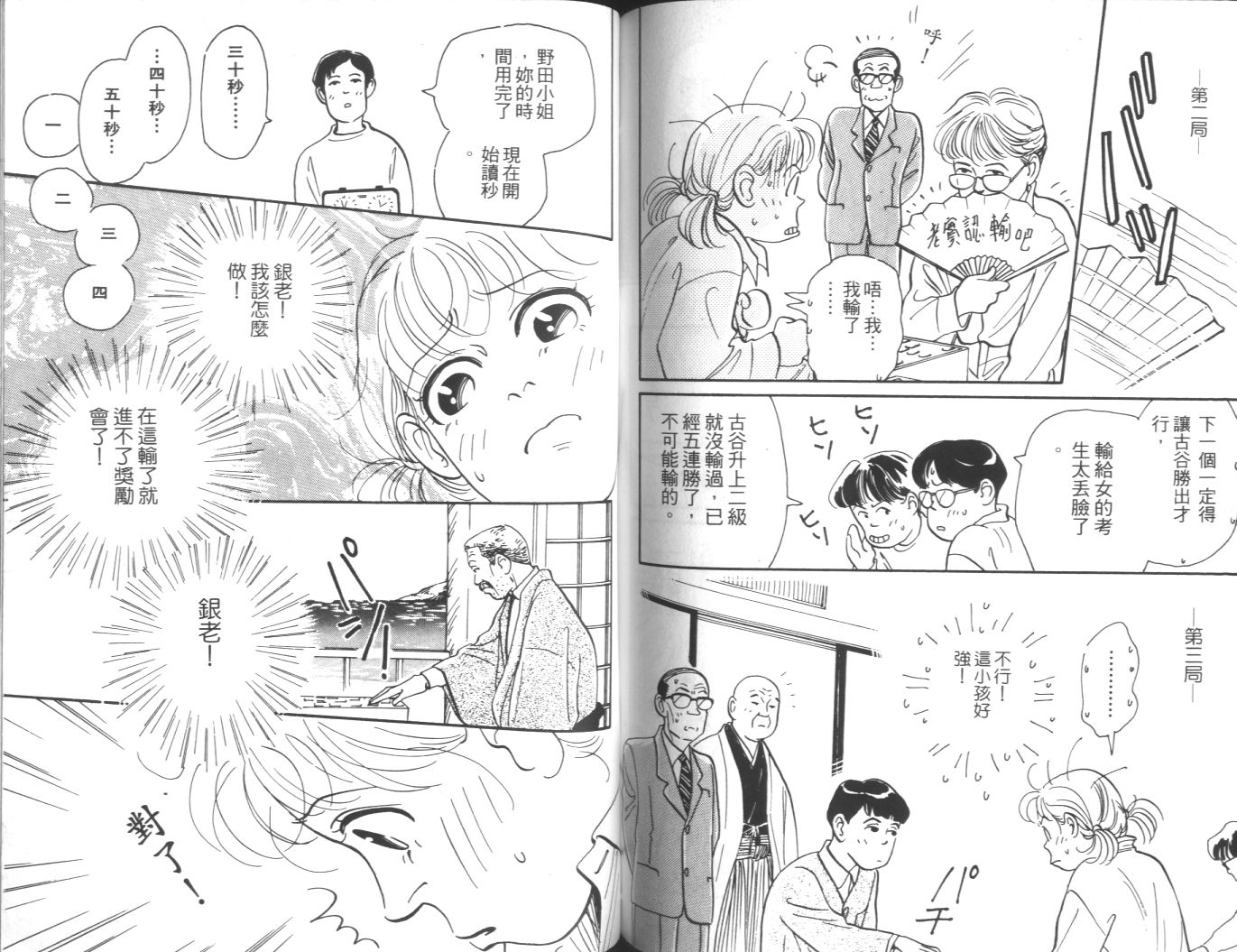 美女双胞胎韩漫全集-VOL01无删减无遮挡章节图片 