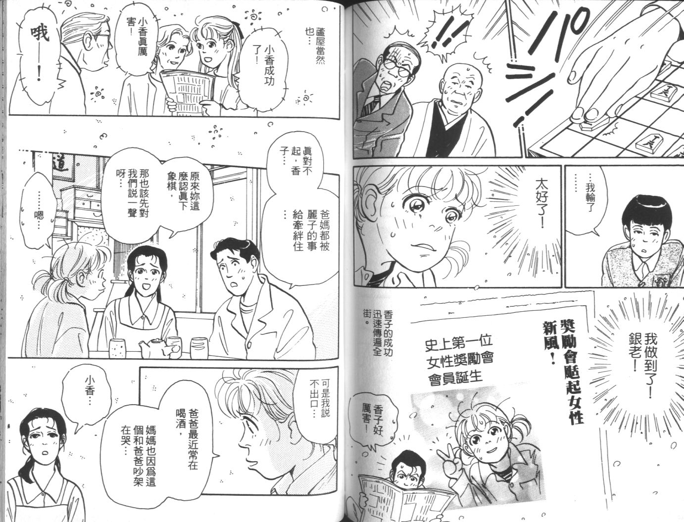 美女双胞胎韩漫全集-VOL01无删减无遮挡章节图片 