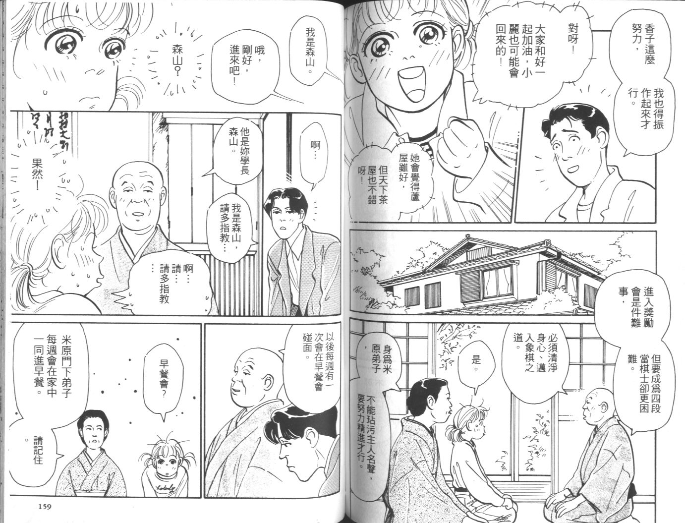 美女双胞胎韩漫全集-VOL01无删减无遮挡章节图片 