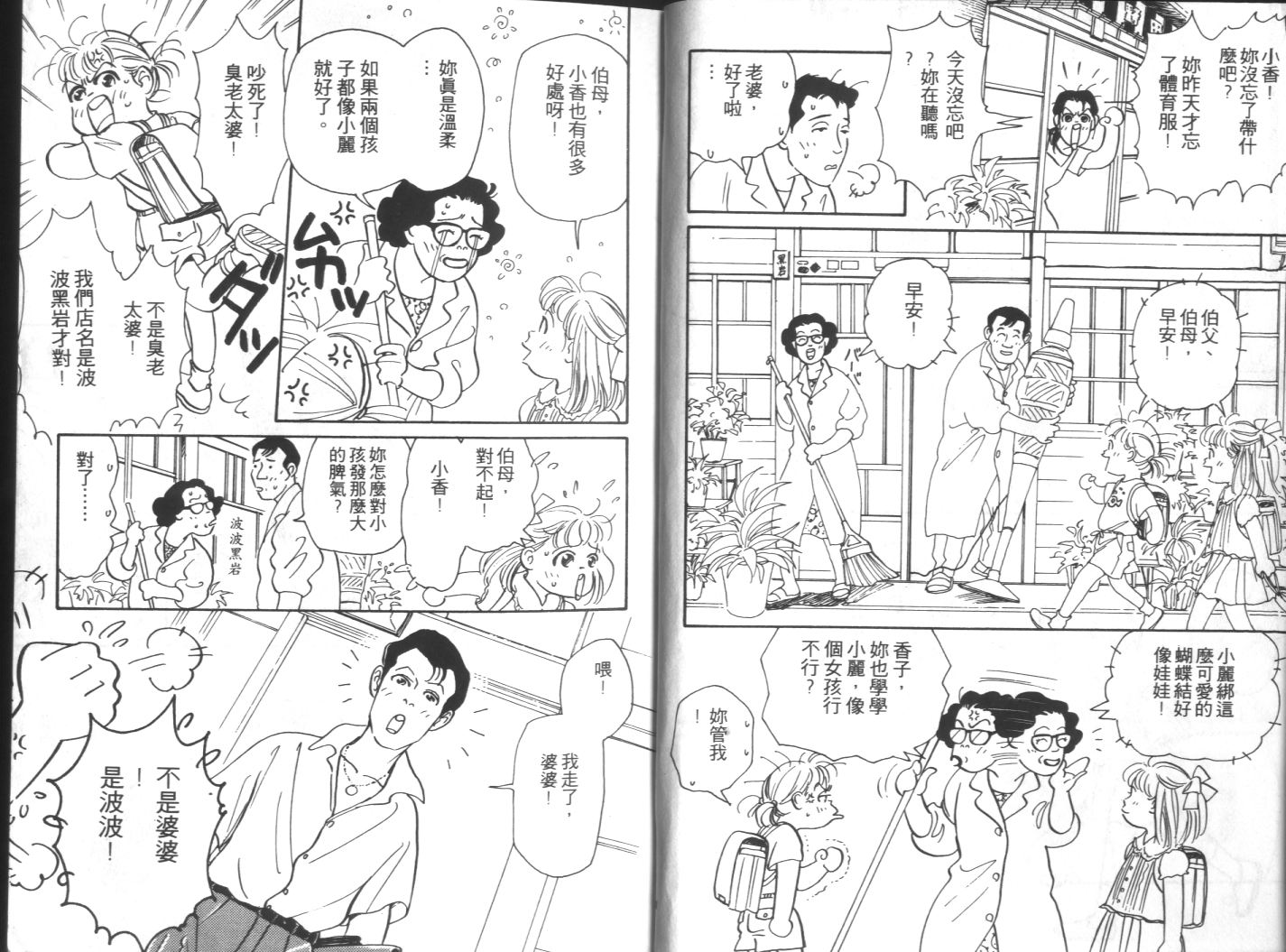 美女双胞胎韩漫全集-VOL01无删减无遮挡章节图片 