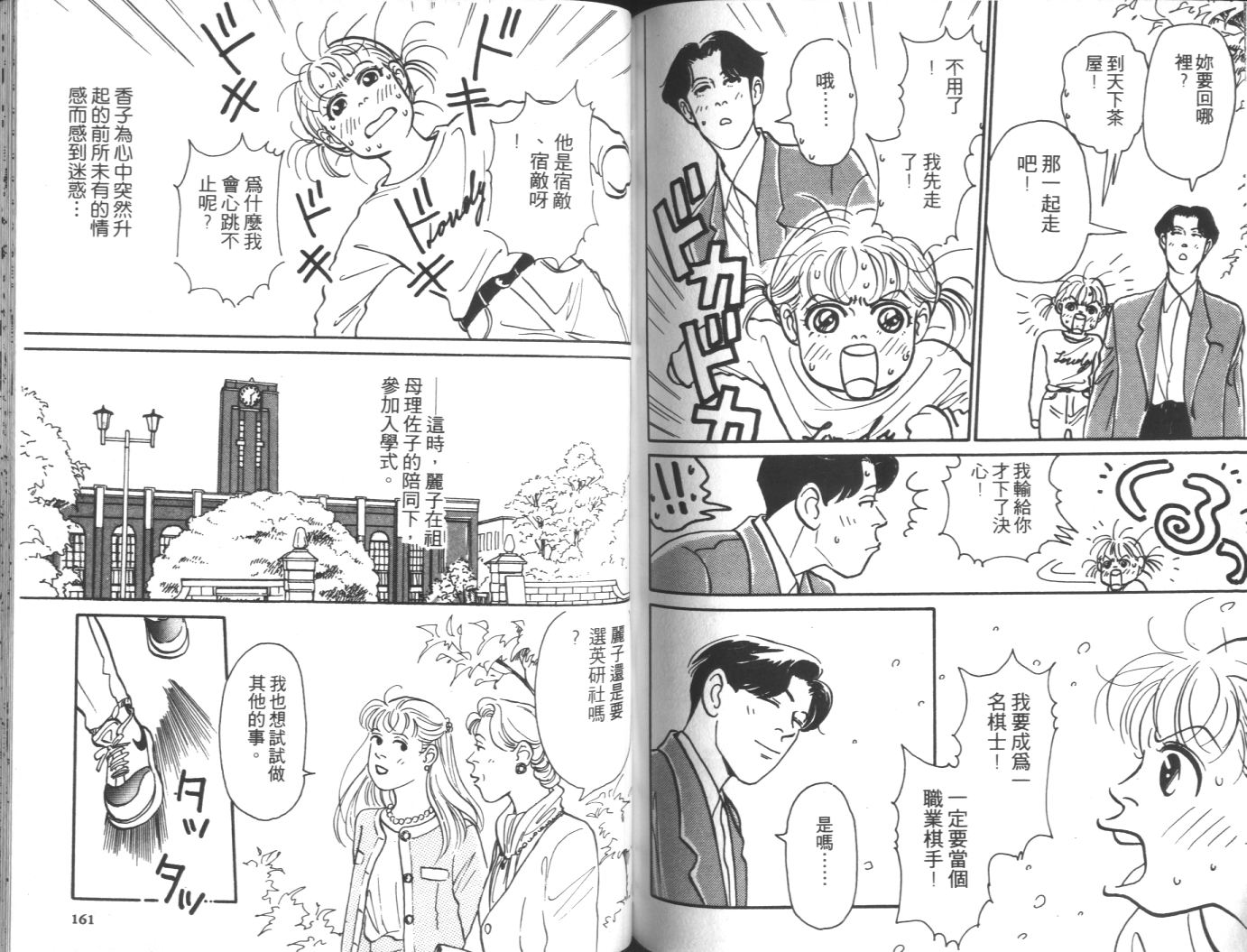 美女双胞胎韩漫全集-VOL01无删减无遮挡章节图片 