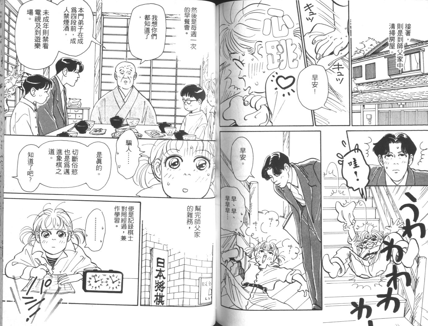 美女双胞胎韩漫全集-VOL01无删减无遮挡章节图片 