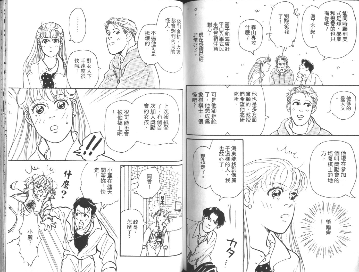 美女双胞胎韩漫全集-VOL01无删减无遮挡章节图片 