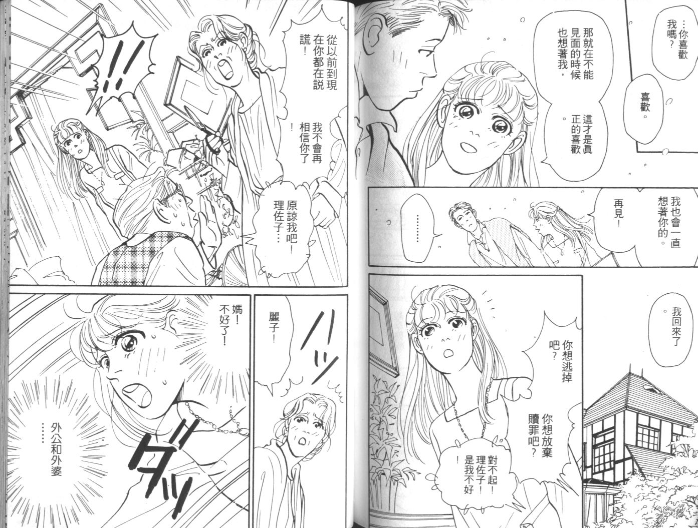 美女双胞胎韩漫全集-VOL01无删减无遮挡章节图片 