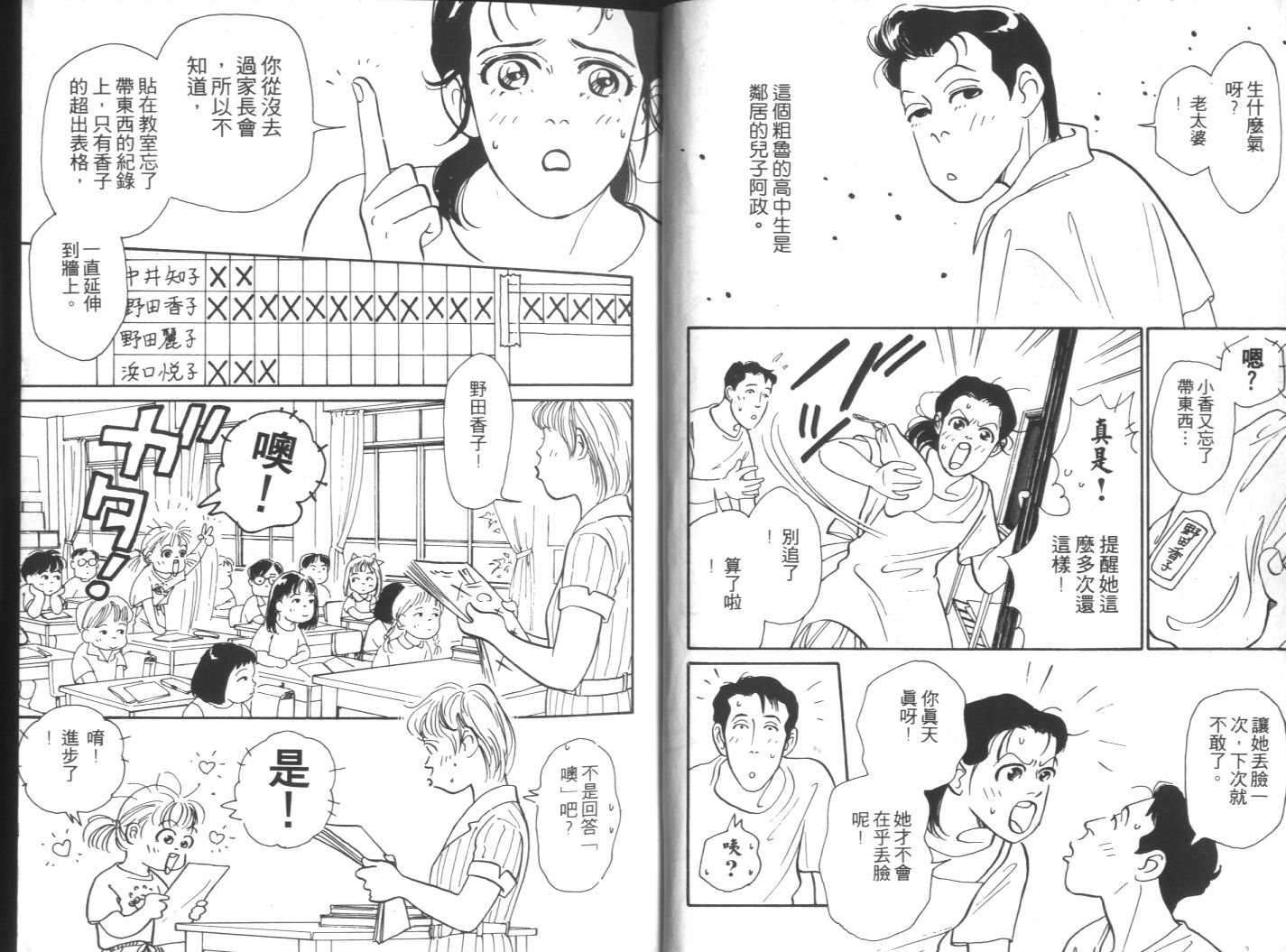 美女双胞胎韩漫全集-VOL01无删减无遮挡章节图片 