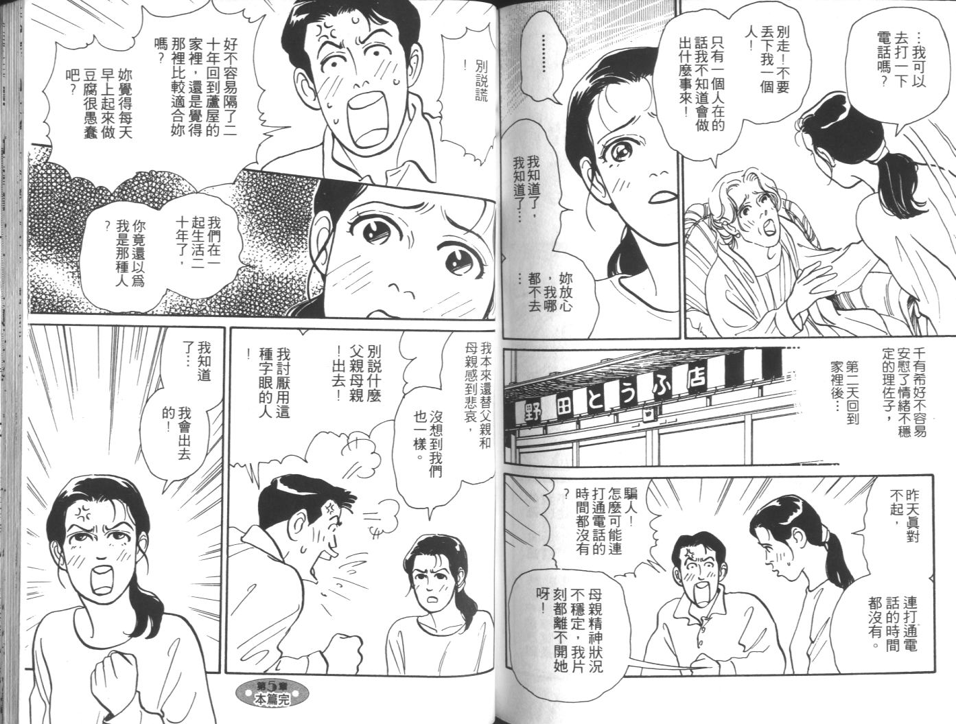 美女双胞胎韩漫全集-VOL01无删减无遮挡章节图片 