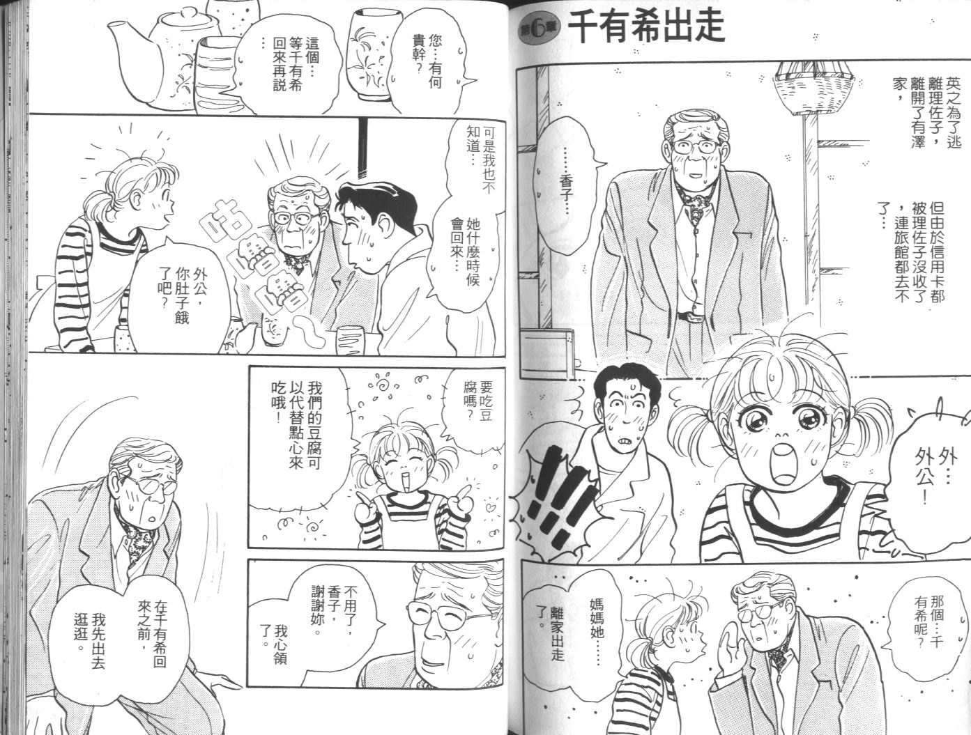 美女双胞胎韩漫全集-VOL01无删减无遮挡章节图片 