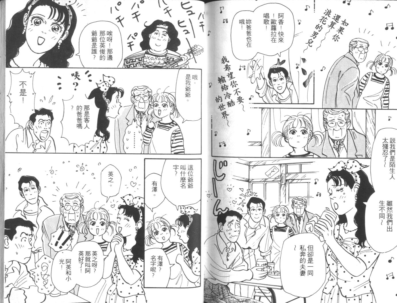 美女双胞胎韩漫全集-VOL01无删减无遮挡章节图片 