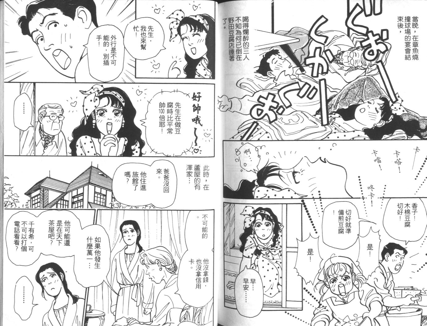 美女双胞胎韩漫全集-VOL01无删减无遮挡章节图片 