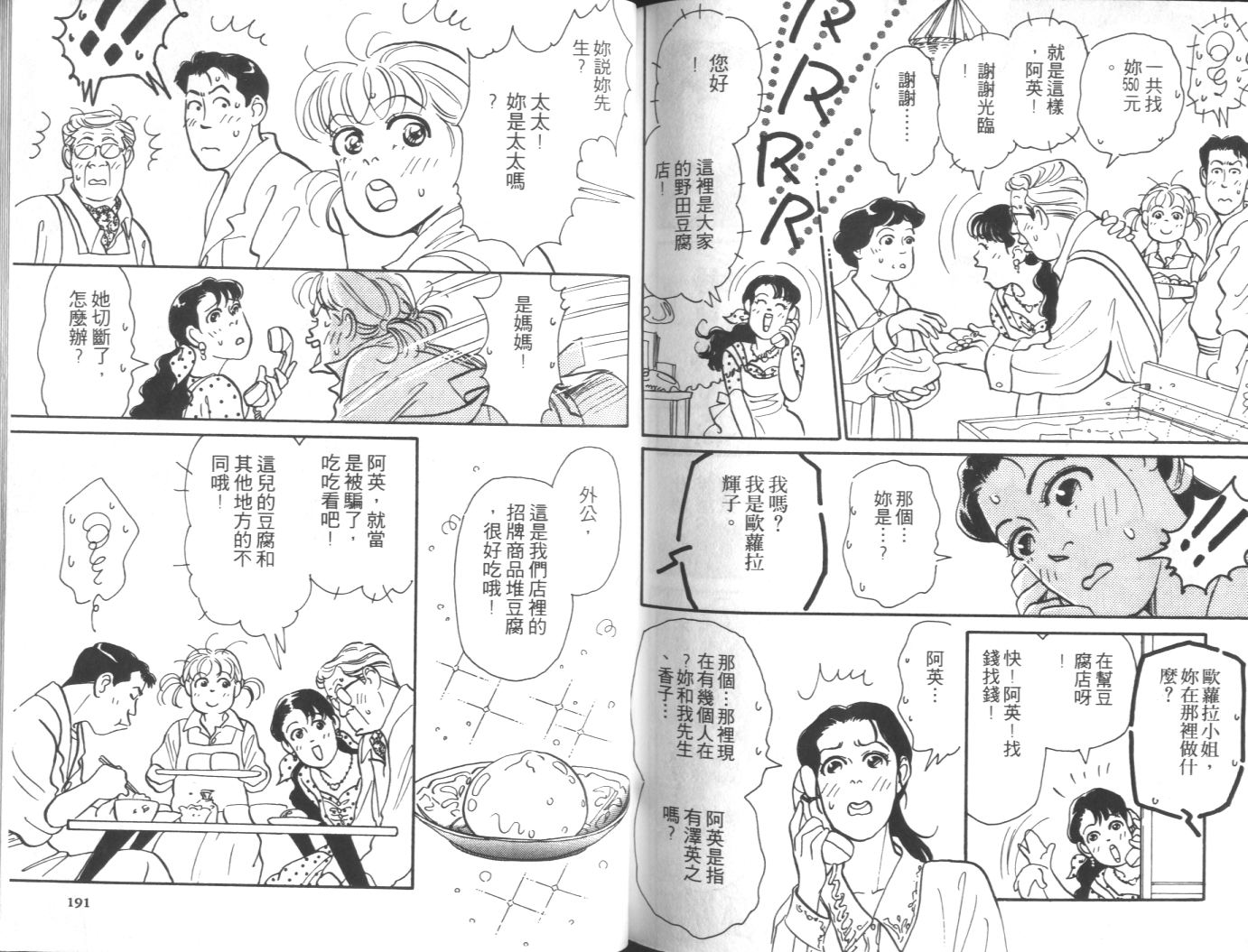 美女双胞胎韩漫全集-VOL01无删减无遮挡章节图片 