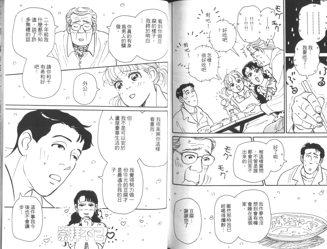 美女双胞胎韩漫全集-VOL01无删减无遮挡章节图片 