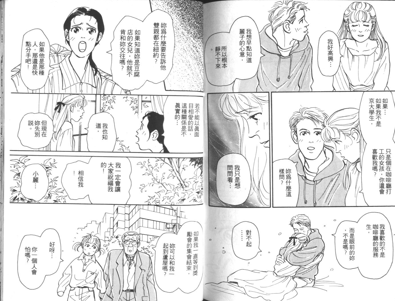 美女双胞胎韩漫全集-VOL01无删减无遮挡章节图片 