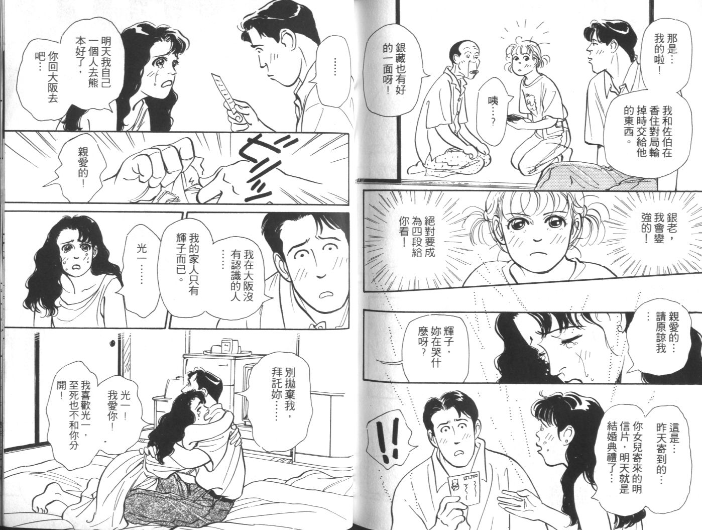 美女双胞胎韩漫全集-VOL02无删减无遮挡章节图片 