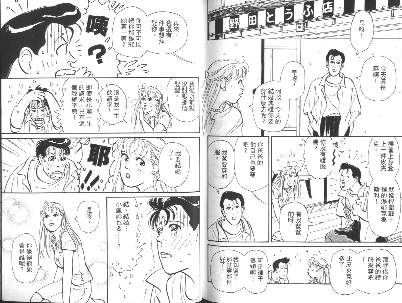 美女双胞胎韩漫全集-VOL02无删减无遮挡章节图片 