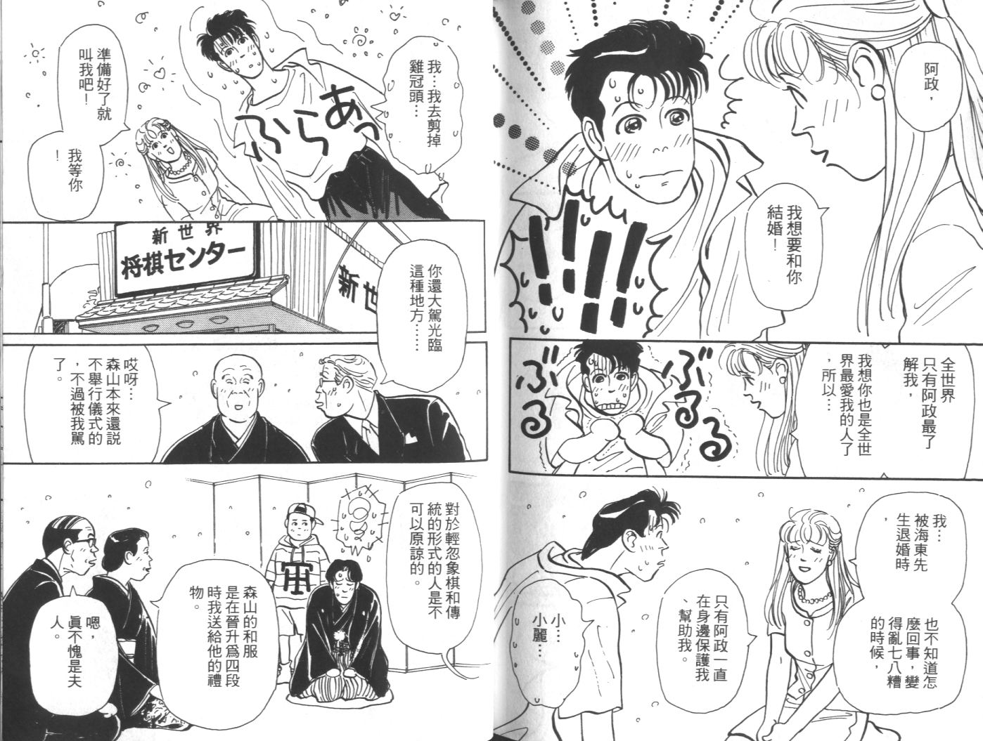 美女双胞胎韩漫全集-VOL02无删减无遮挡章节图片 